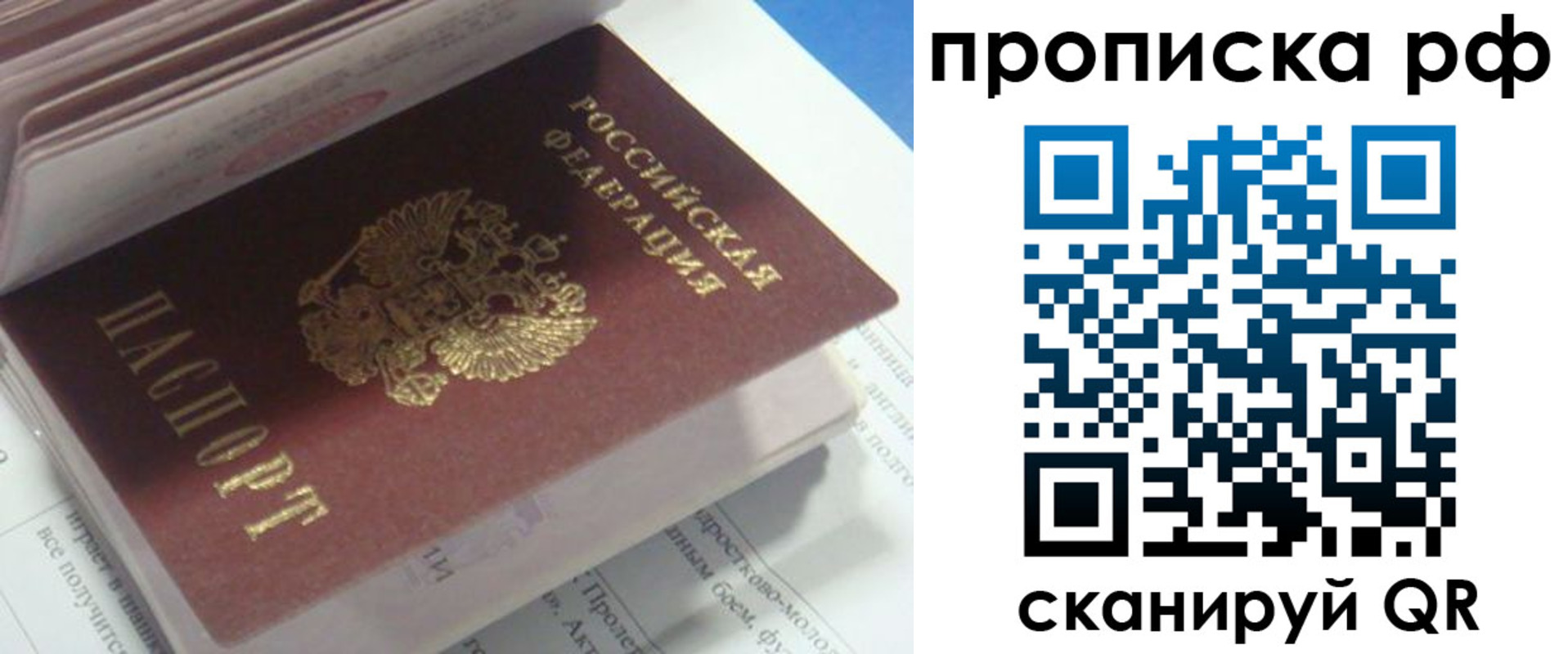 временная регистрация адрес в Ленске