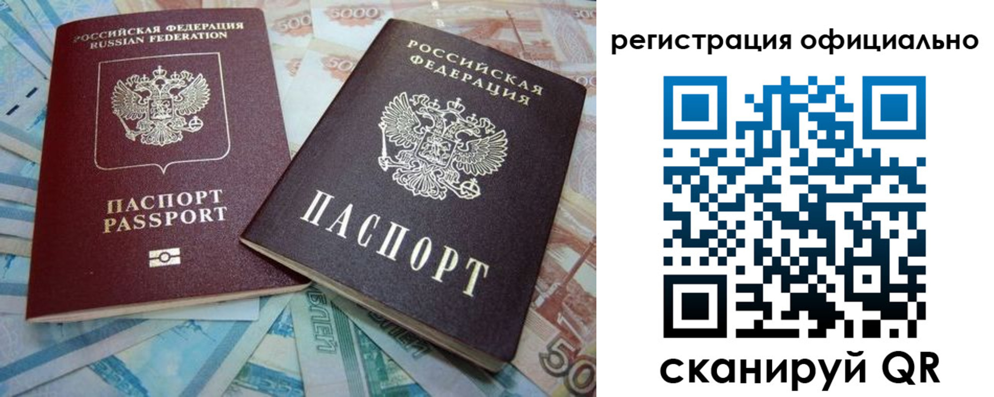 прописка для школы в Ленске