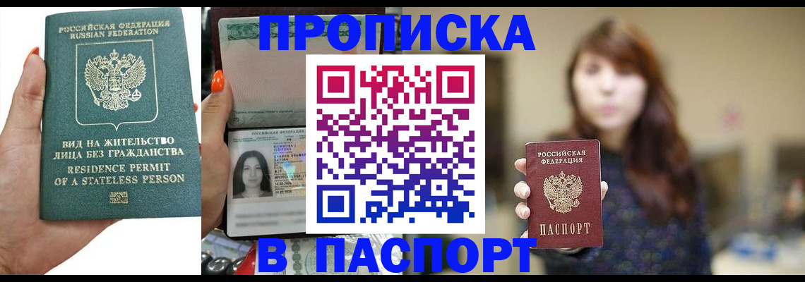 временная регистрация надежно в Ленске