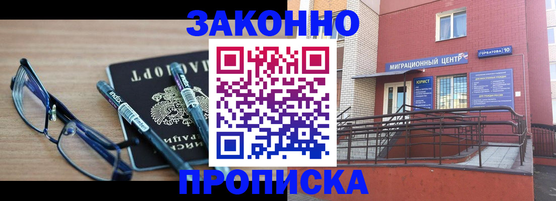 прописка для кредита в Ленске